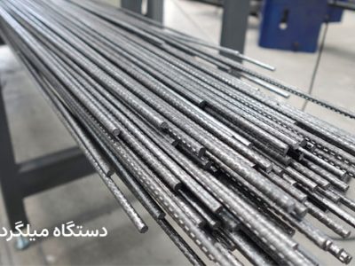 دستگاه میلگرد صاف کن